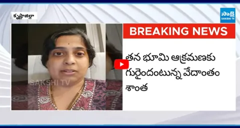 NRI Shantha Video Explained How AP Police Threatened Her Tenant Farmer 1
