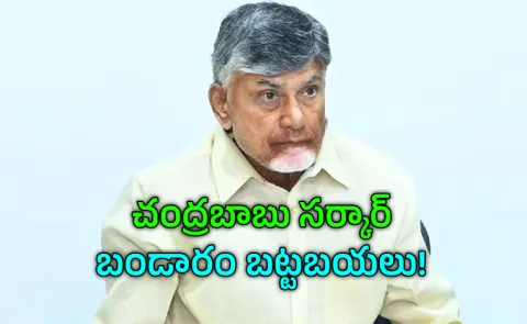 Controversy Erupts in AP Over Veterinary Assistant Surgeon Recruitment Without Written Exam