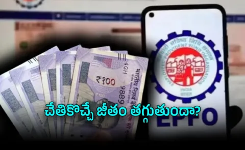 EPF Wage Ceiling Hiked to Rs 25000 by Cabinet, What Employees Need to Know?