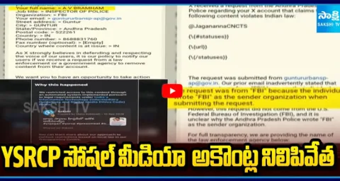Shocking Facts Behind Suspension of YSRCP Social Media Accounts 1