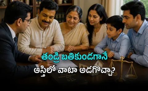 Does Child Have Right to Father Property Key Legal Rules Explained