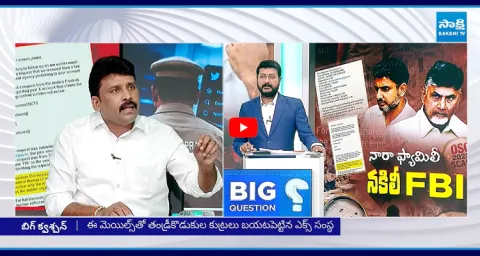 YSRCP Venkat Reddy Reveals The Truth Behind Chandrababu Fake FBI 1