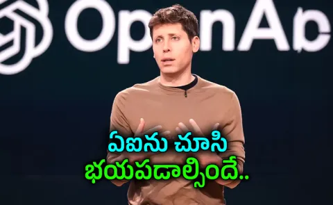 AI Is Scary: OpenAI CEO Sam Altman Says World Is Right to Be Afraid of AI
