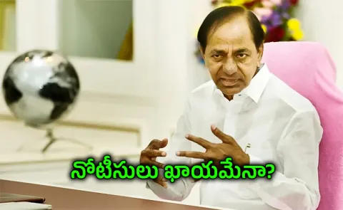 Revenue Officials Inspect KCR Farmhouse Following Govt Orders
