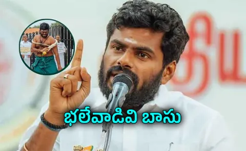  Why Annamalais tribute to Periyar brought back his BJP time flogging video