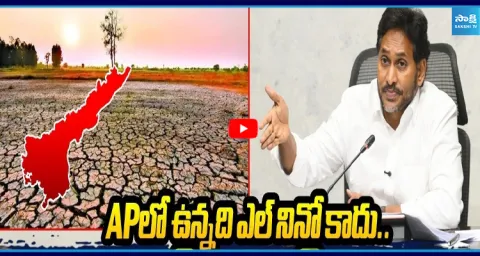 YS Jagan Reviews El Nino Effect on Farmers  1