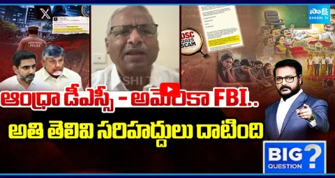 Rtd ASP Rajeshwar Reddy About Chandrababu  1