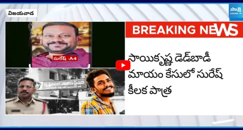 Another accused in the Saikrishna case surrenders 1