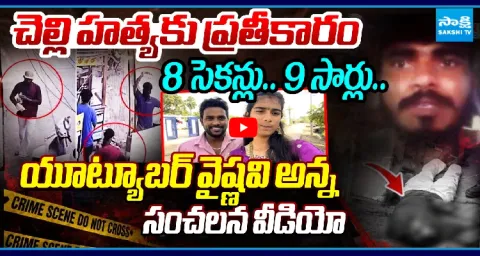 Youtuber Vaishnavi Husband Haribabu Incident 1