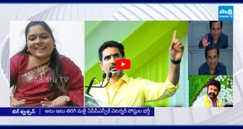 YSRCP Nagamalleswari Comedy On Nara Lokesh Challenge 1