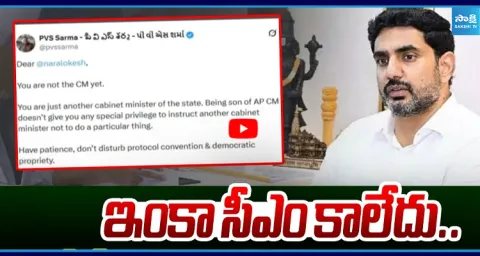 ‘You Are Not the CM Yet’ Former IAS PVS Sharma Responds to Nara Lokesh’s DJ Tweet  1