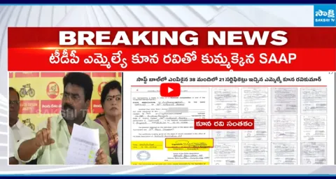 Kuna Ravi Kumar Deals With SAAP 1
