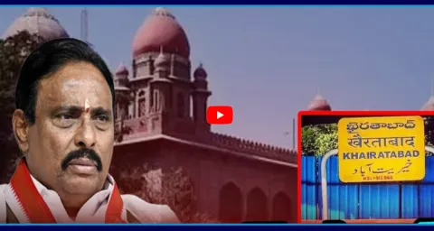High Court Disqualified Danam Nagender As MLA In Party Defection 1