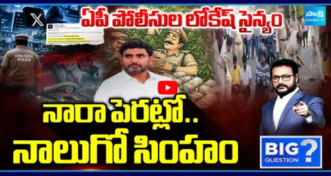 Big Question Debate On AP Police Working For Nara Lokesh 1
