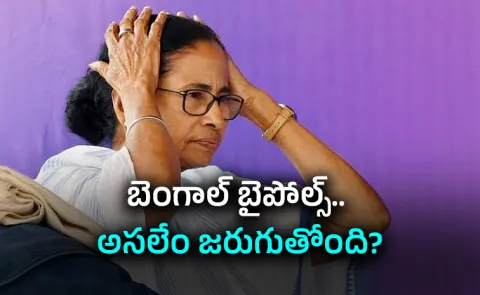 Another Blow for Mamata Banerjee: Rejinagar Candidate Quits Bypoll Race