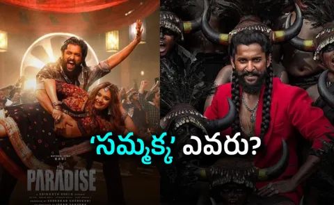 Nani Interesting Comments About The Paradise Movie Title