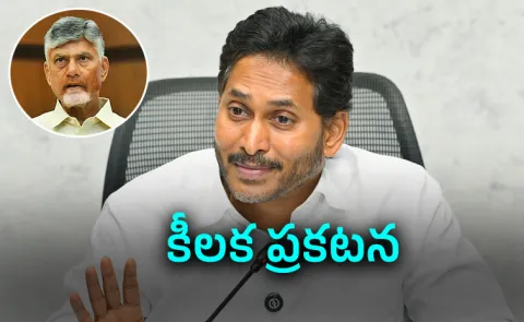 YS Jagan Warning Effect: Chandrababu Govt to Declare Drought Mandals