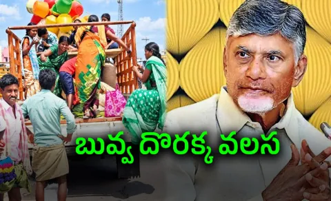 AP Migration of Farmers from Andhra Pradesh to Telangana