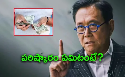 Rich Dad Poor Dad Robert Kiyosaki Explains Money Problems