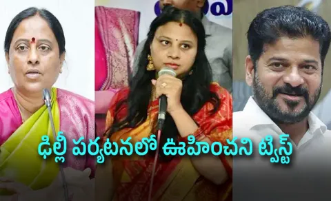 Konda Surekha sensational remarks create ripples in Congress High Command