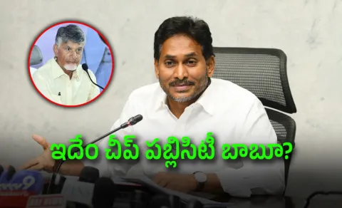 YS Jagan Mohan Reddy slams chandrababu on polavaram