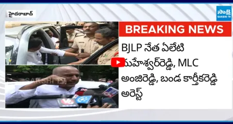 Telangana BJP Leaders Arrested..! 1