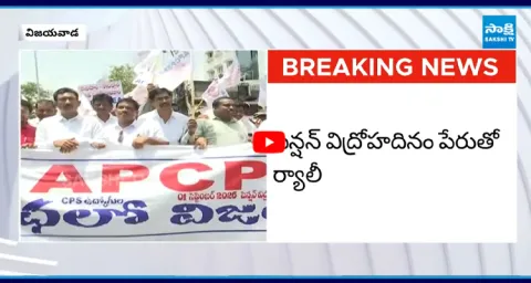 Government Employees Protest On New Pension Scheme 1