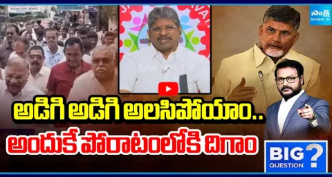 AP JAC Amaravati Chairman Bopparaju Venkateswarlu About Their Problems With Govt 1