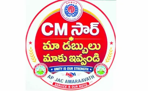 AP JAC Amaravati stages innovative protest via digital platform