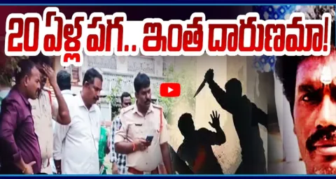 Guntur Chinna Murder Case 1