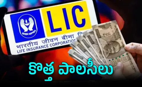 LIC New Life Insurance Plans Bima Platinum Jeevan Raksha 2026