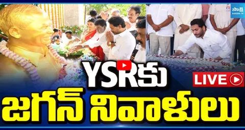 YS Jagan Pays Tributes to YS Rajasekhara Reddy at YSR Ghat 2