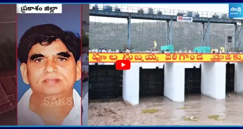  Who is Poola Subbayya Why Named His Name To Veligonda Project  1