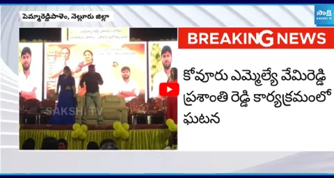 Recording Dances at Vemireddy Prashanthi Reddy’s Event Video Goes Viral 1