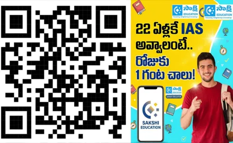 Sakshi Education App For Online Classes Civils Preparation