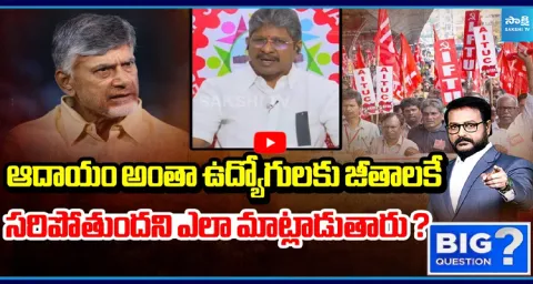 AP JAC Bopparaju Venkateswarlu about Salaries Of Employees  1