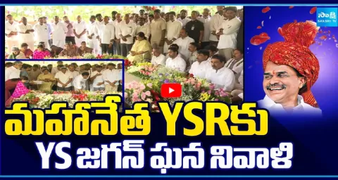 YS Jagan Pays Tribute To YSR In Idupulapaya 1