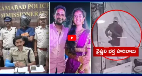 Nizamabad CP About Vaishnavi Case 1