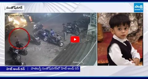 Three Year Old Boy Dies On The Spot At Santhosh Nagar 1