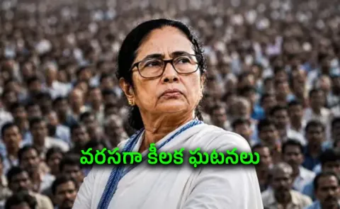  Mamata Banerjee backs Congress in Nandigram 8