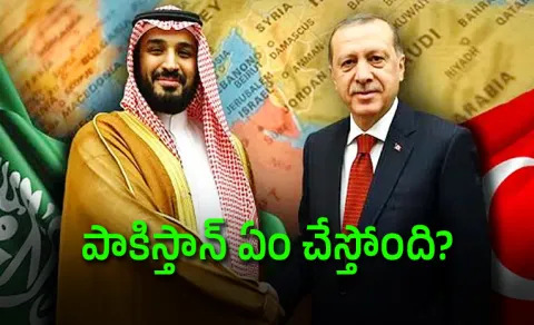 Pakistan Role in Saudi Turkey Defence Pact Amid Houthi Attacks