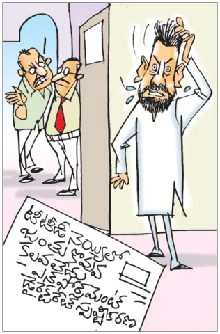 Sakshi Cartoon 20-09-2026