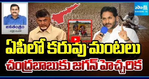 YS Jagan Warning To Chandrababu Government  1