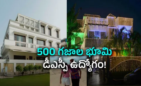 Harbhajan Singh and Geeta Rs 7 Cr Luxury bungalow in Jalandhar city