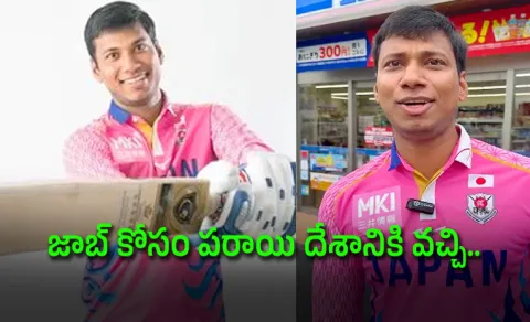 India-Born Japan Cricketer Says-Vaibhav-Favourite-Player Ready-To-Face