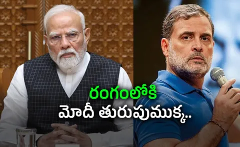 Modi's Gen Z Strategy: This NDA MP Takes on Rahul Gandhi's Youth Outreach