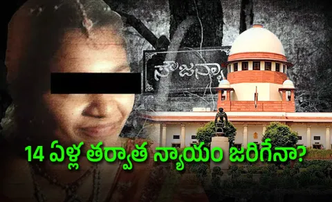Supreme Court Orders Re investigation in Karnataka Dharmasthala Sowjanya Case8