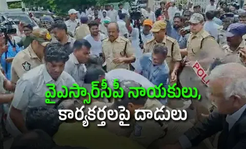 YSRCP condemns TDPs attack on YSRCP cadres