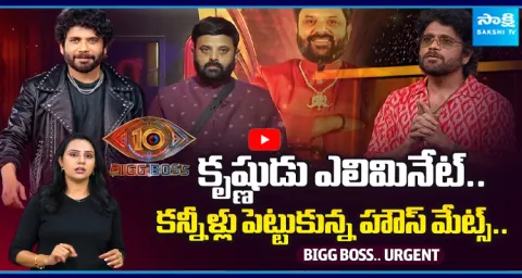 Bigg Boss Telugu 10 Krishnudu Eliminated 1