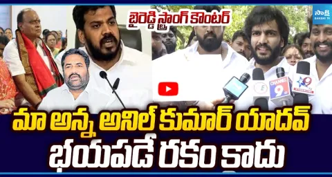 Byreddy Siddharth Reddy Strong Counter To Nara Lokesh And Vemireddy Prashanthi Reddy 1